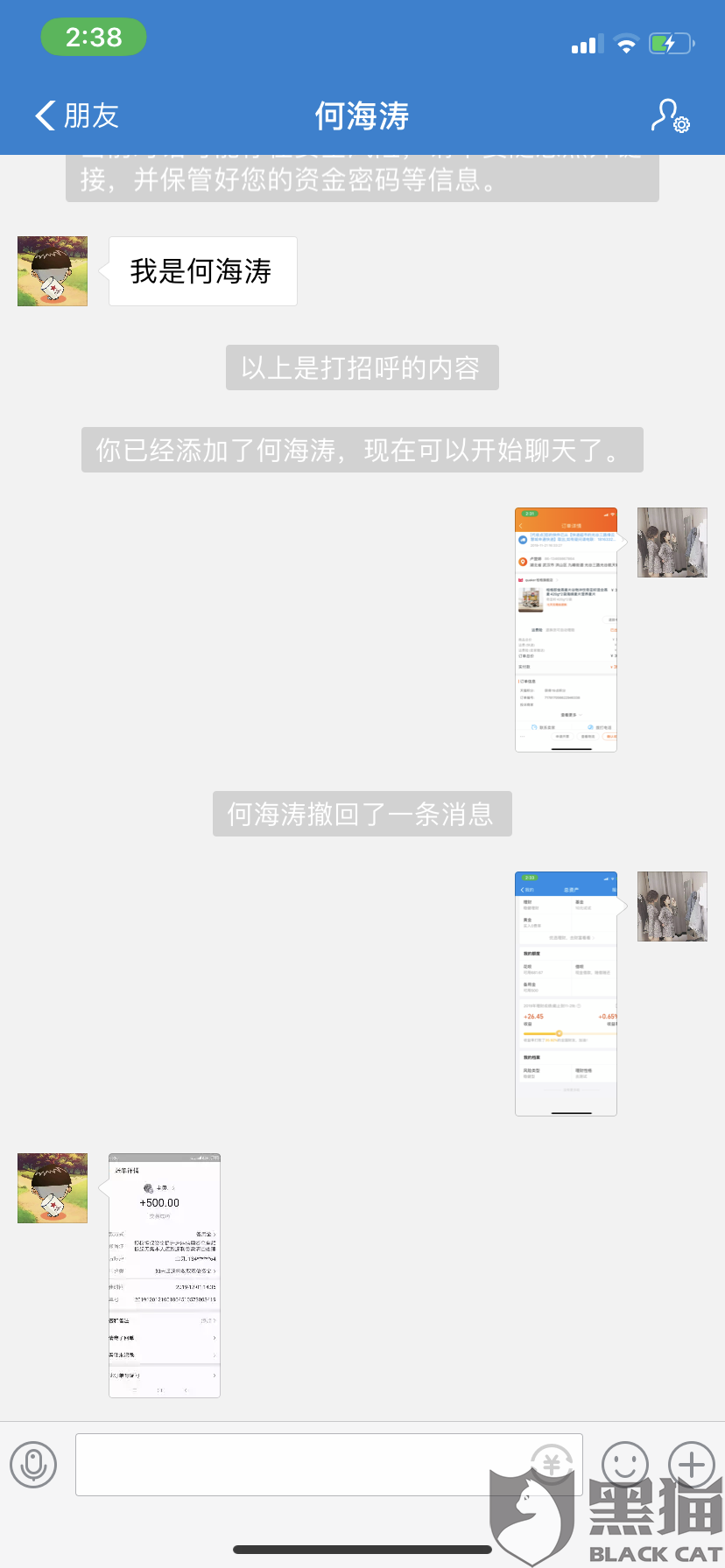 骗子投诉:黑猫投诉:快件丢失 不予处理 引来骗子客服 泄露顾客个人信息