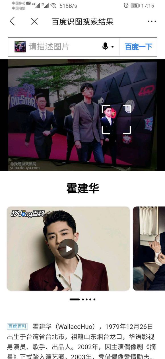 身高or长相斗鱼tv知名主播智勋出席活动网友他矮帅矮帅的