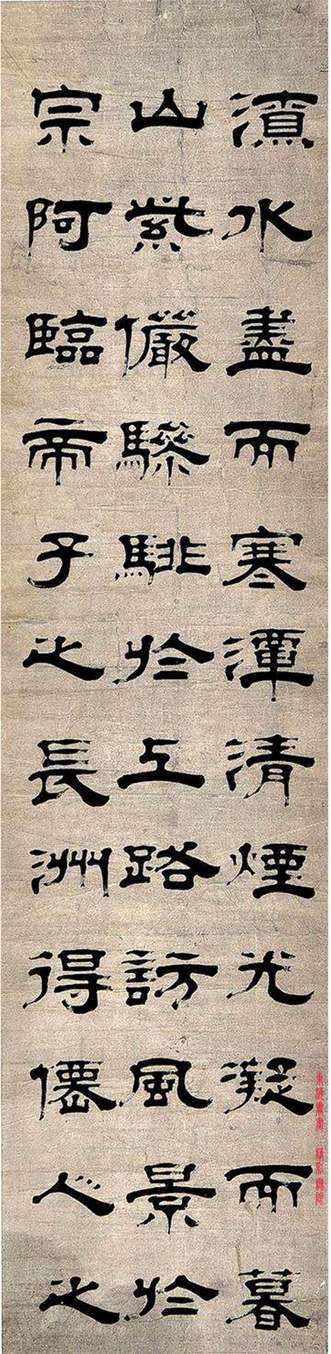 清代书法家林钟潢 与郑簠齐名,请欣赏隶书节录《滕王阁序》