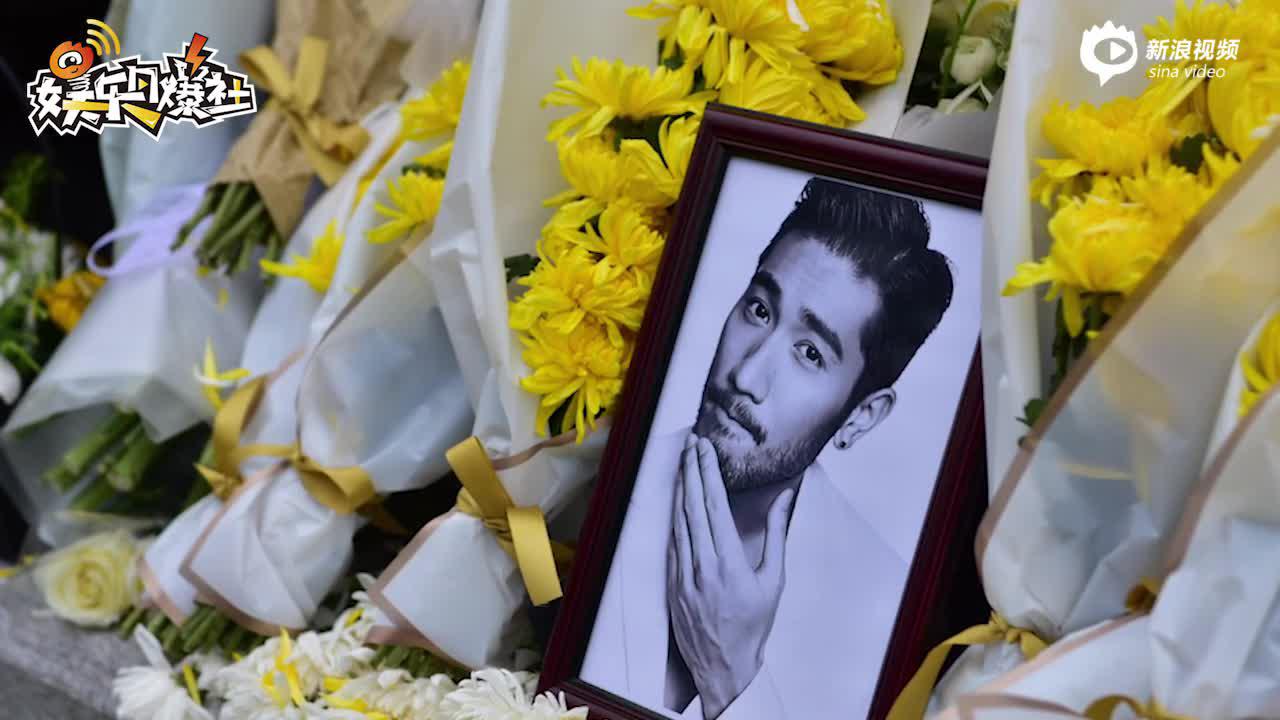 高以翔粉丝涌入殡仪馆吊唁带百束鲜花守最后一晚