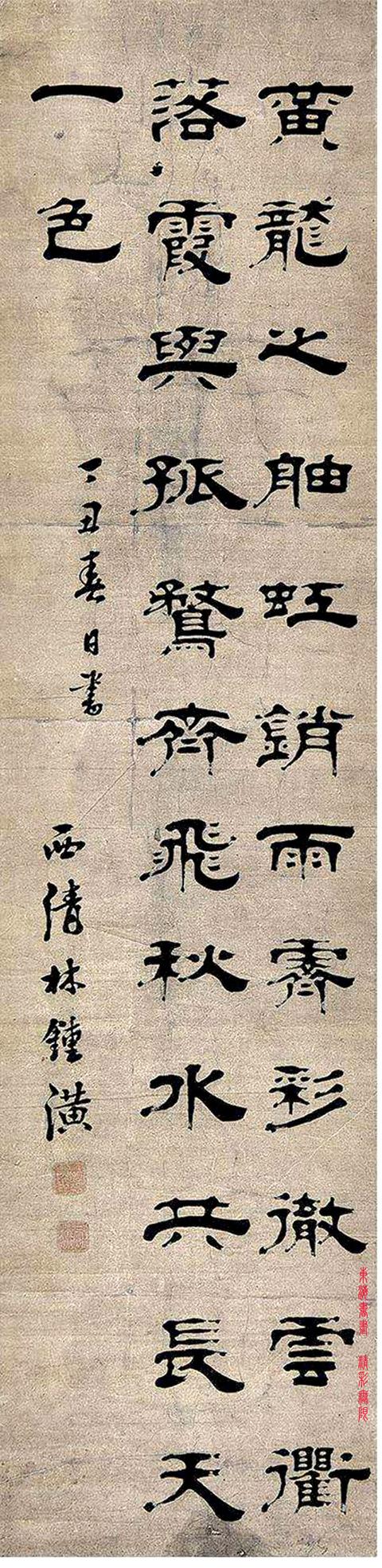 清代书法家林钟潢 与郑簠齐名,请欣赏隶书节录《滕王阁序》