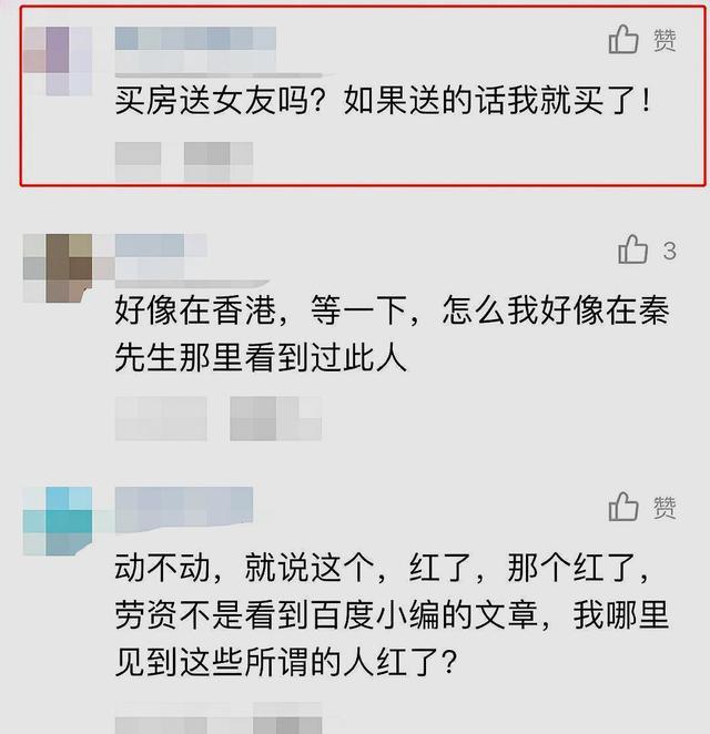 “海景房女神”意外走红,颜值惊艳众人,网友:买房送女友吗?