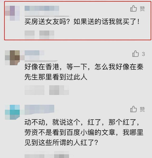 “海景房女神”意外走红，颜值惊艳众人，网友：买房送女友吗？