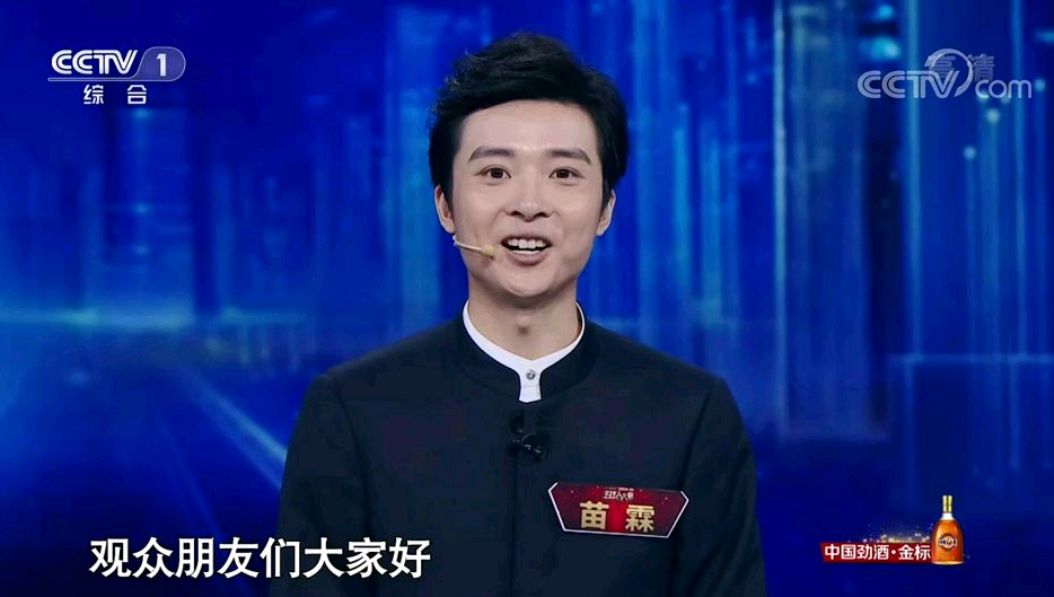 央视主持人大赛第5场文艺类苗霖倍受争议评书贯穿始终却晋级了