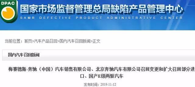 11月超百万辆汽车被召回，高田气囊、奔驰“断轴”占九成！