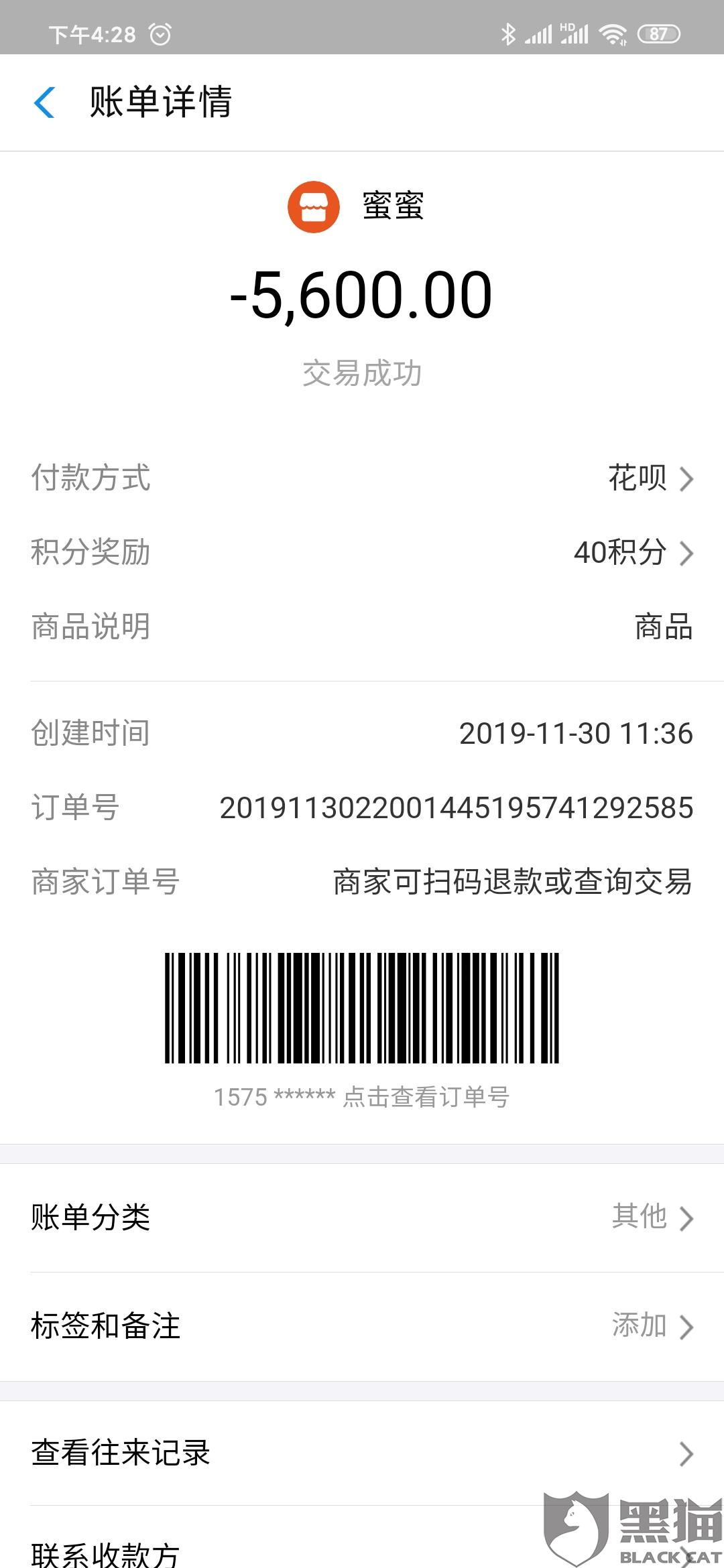 湖南手机网:黑猫投诉:湖南倩狐减肥恶意欺骗消费者,涉嫌欺诈