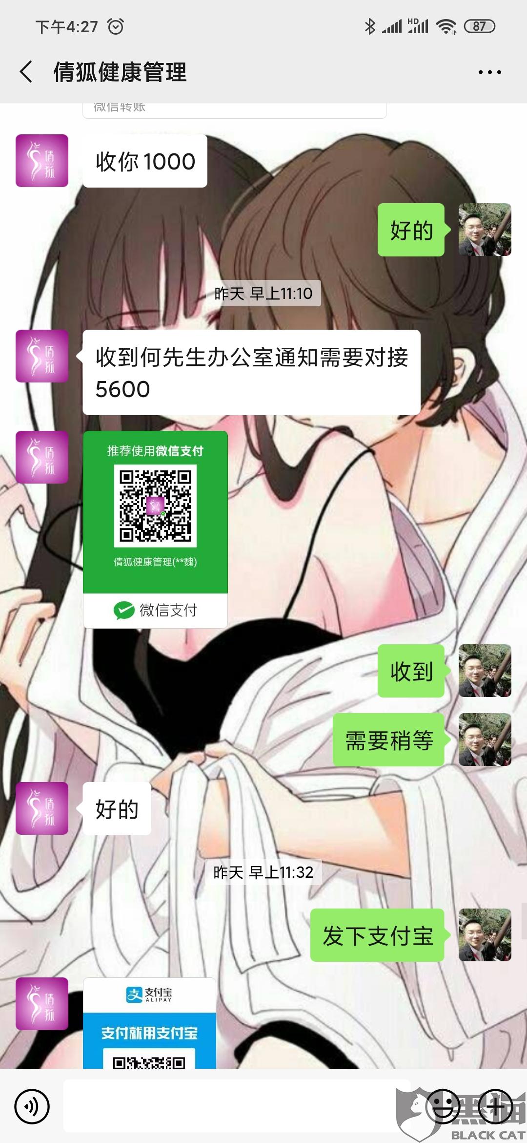 湖南手机网:黑猫投诉:湖南倩狐减肥恶意欺骗消费者,涉嫌欺诈