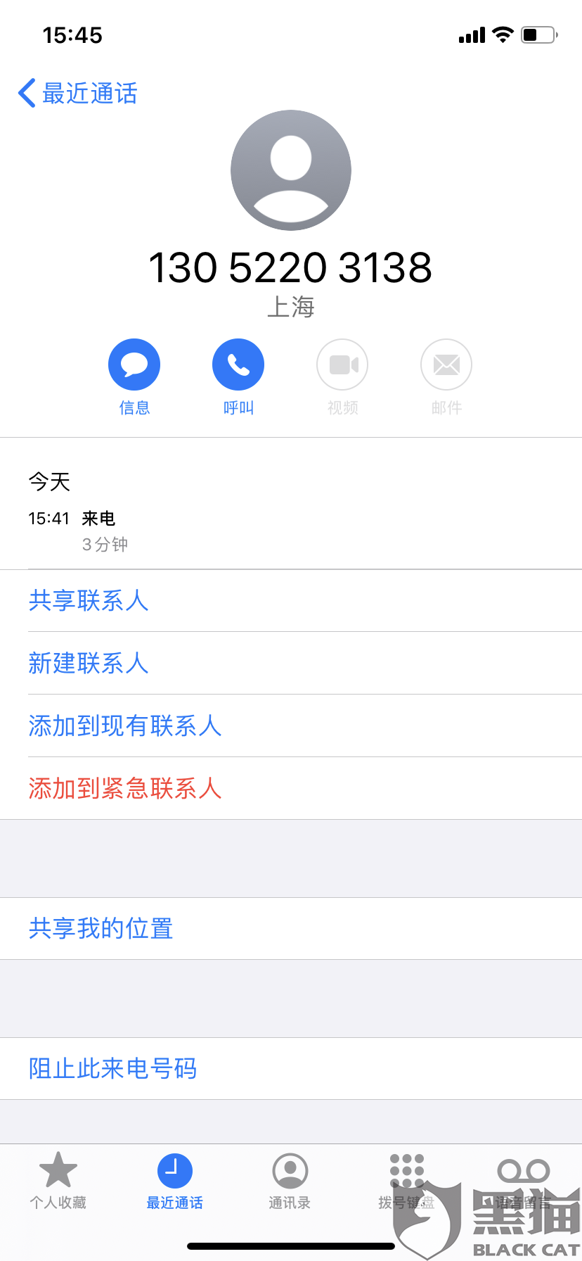 黑猫投诉:圆通快递员拒绝把我的快递给我!因为我曾经投诉他!