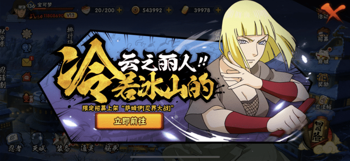 火影手游:忍战萨姆依强度其实可以更高,两个重要特性被取消!