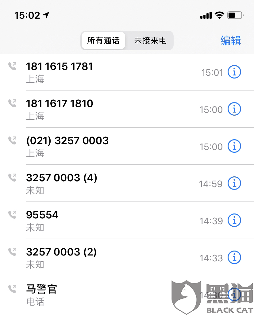 黑猫投诉:圆通快递员拒绝把我的快递给我!因为我曾经投诉他!