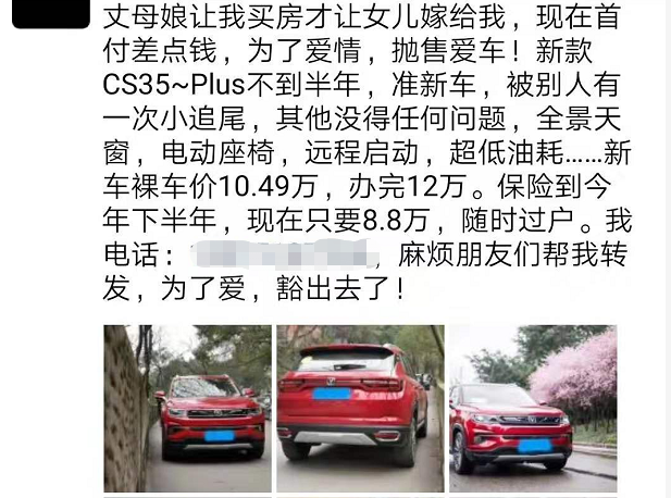 把CS35PLUS换成2009款嘉年华后，酷车哥最难忘哪些配置？