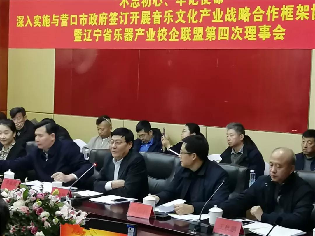 营口市副市长金莉,宣传部副部长韩瑞祥,教育局局长李军,沈阳音乐学院