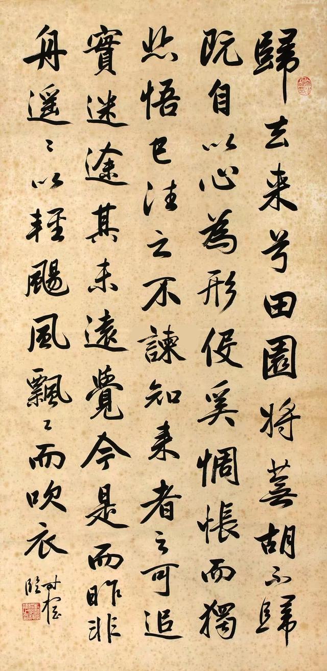 赵叔孺行书节录归去来兮立轴