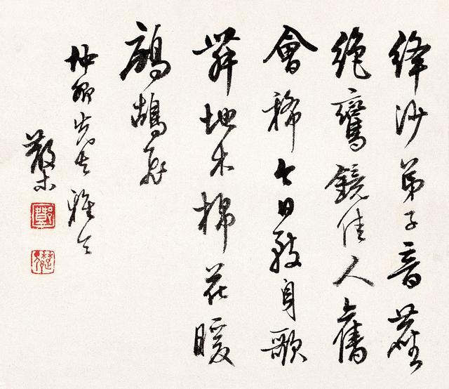 謝稚柳 鄧散木,白蕉 來楚生 行書冊頁