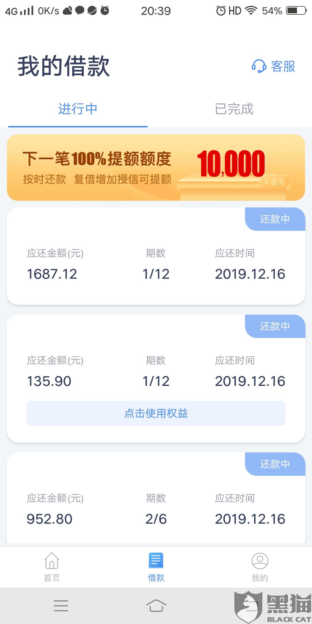 黑猫投诉:钱站会员费1200元