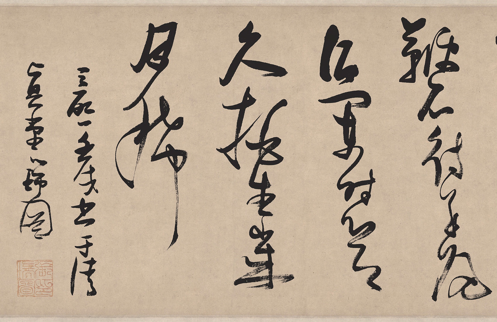 张瑞图草书《郭璞游仙诗》,别具"奇逸"之态