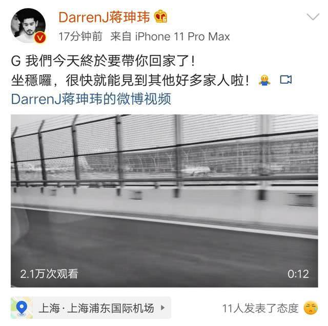 高以翔遗体抵台四大细节引泪目：女友穿其外套，哥哥紧抱弟弟遗物