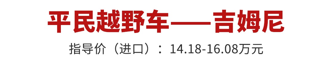 7座SUV只要4.99万！真没更便宜的选择了！