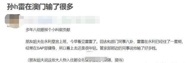 孙红雷澳门赌场被偶遇，连玩七天输红眼，“颜王”嗜赌成性？