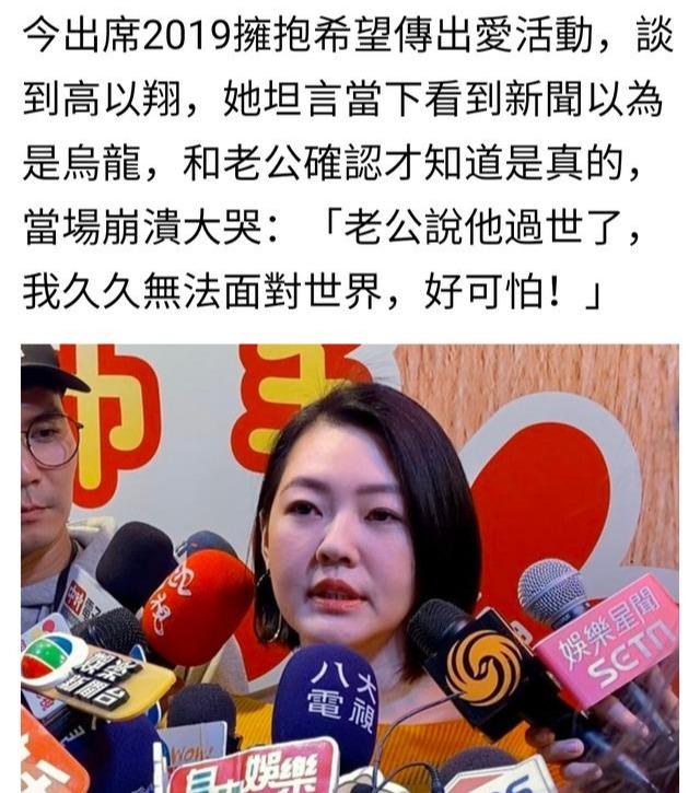 高以翔遗体抵台四大细节引泪目：女友穿其外套，哥哥紧抱弟弟遗物