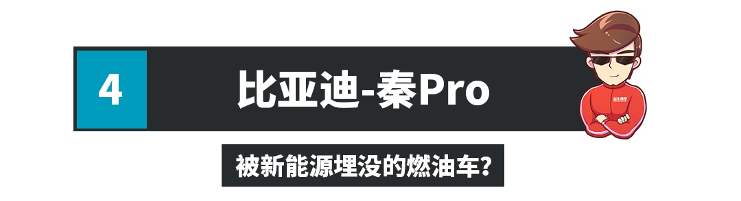 开过都说好，这几款惨遭埋没的好车太可惜了