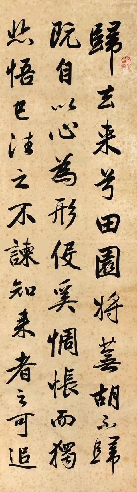 赵叔孺行书节录归去来兮立轴