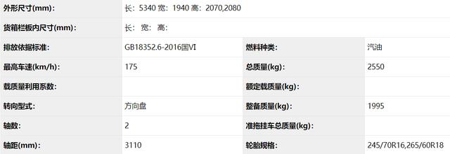 满足国六b排放，福田拓陆者驭途8申报图曝光