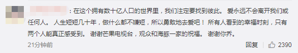 陈乔恩公布恋情，粉丝大面积脱粉，新男友被质疑长得丑还是撒谎精