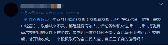 陈乔恩公布恋情，粉丝大面积脱粉，新男友被质疑长得丑还是撒谎精