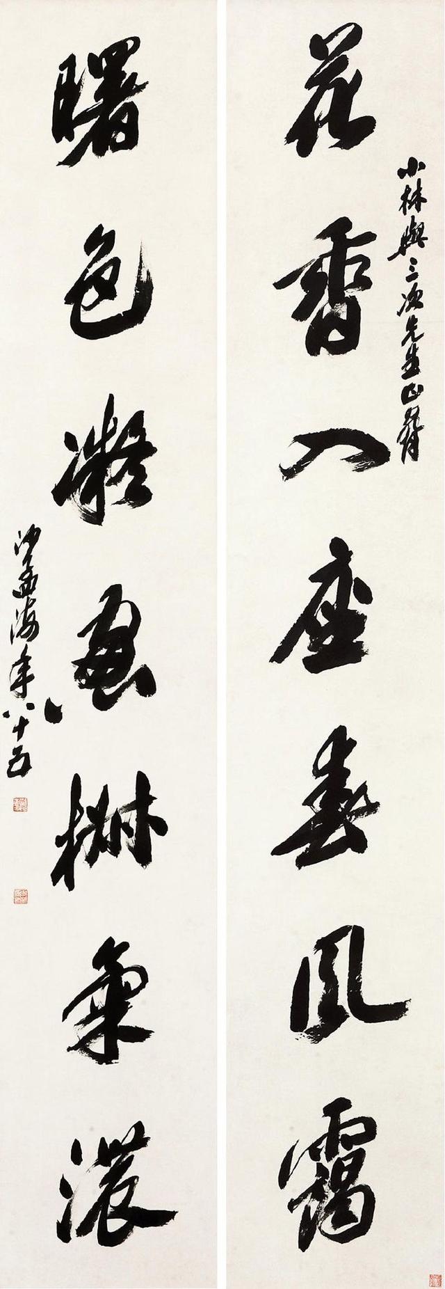 沙孟海草书白香山钱塘湖春行诗