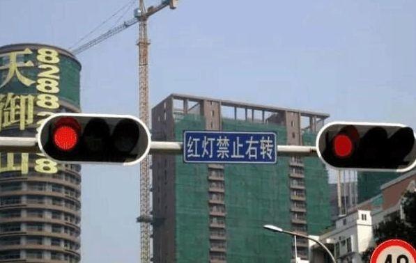 交通部禁止传播：即日起，红灯右转扣9分罚款200元