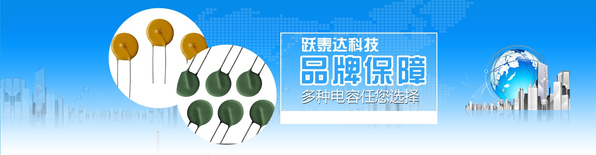 深圳市跃泰达科技有限公司