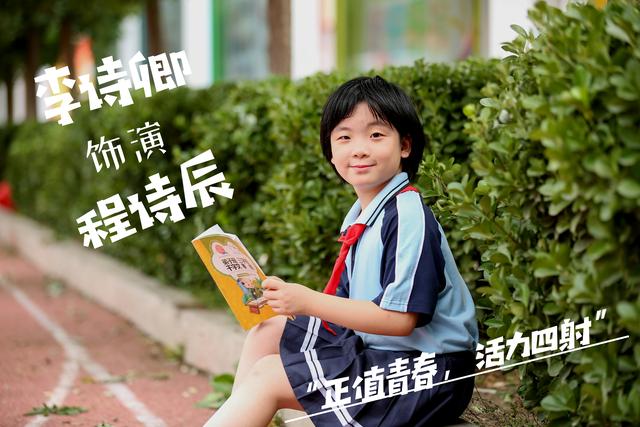 倪小晴王美玉饰凌帆熊然饰郝乐徐予馨饰栗菲儿叶函伊饰米小米尹紫涵饰