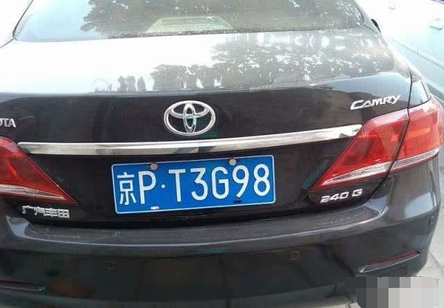 为了一块北京车牌35岁小伙花16万和50岁大妈结婚了