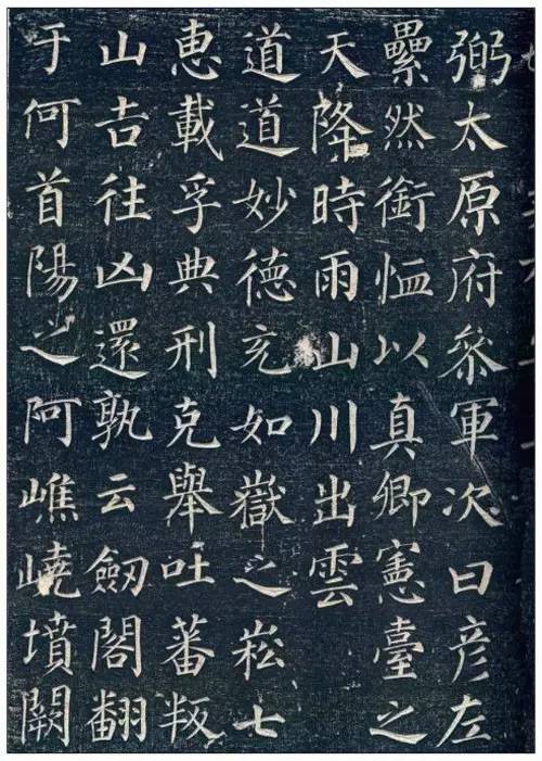 颜真卿《郭虚己墓志》