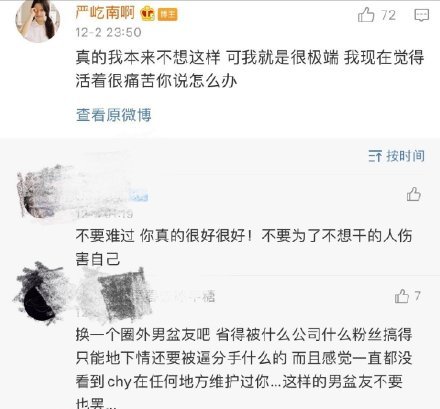 陈鹤一女友严屹南手撕嘉尚老板王承瑞还顺手实锤任世豪恋情