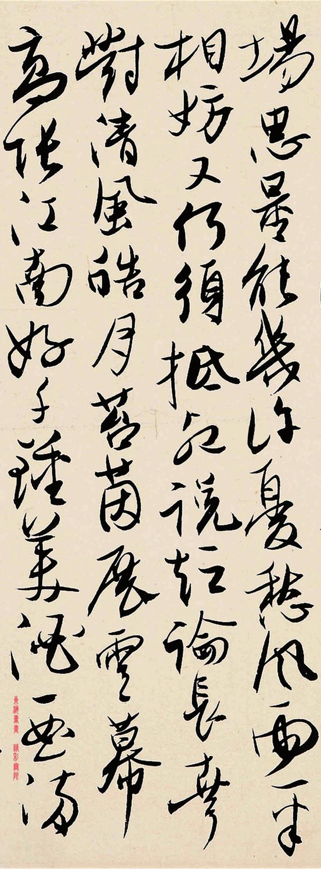 吴玉如1961年行草书苏东坡《满庭芳》镜心