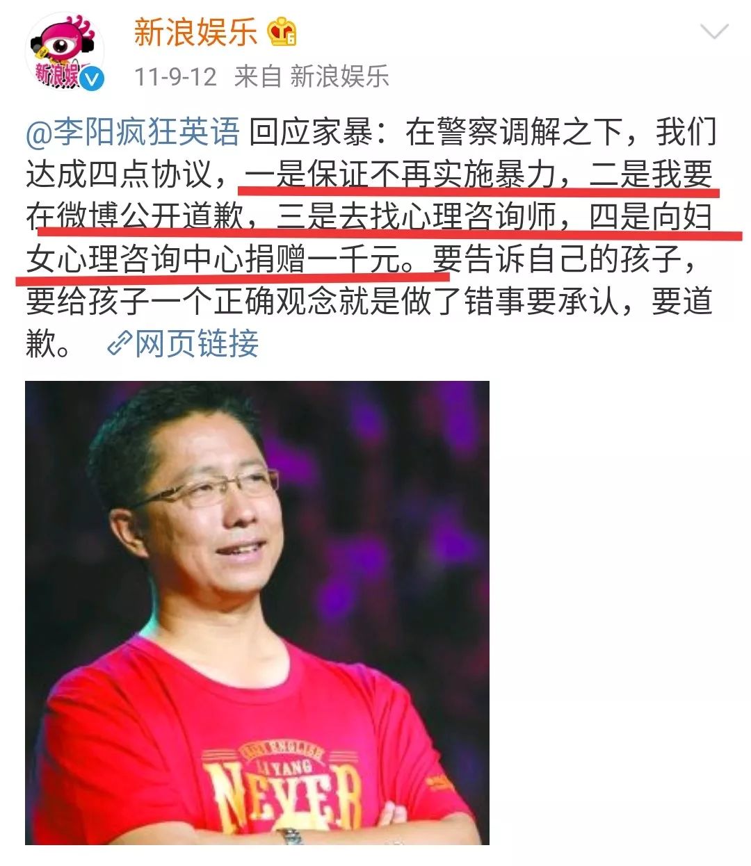 闹了那么久的家暴风波,居然复婚了?|李阳_新浪新闻