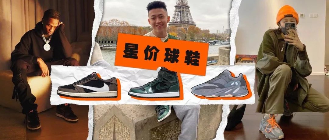 Rapper Af1 Collection 星价球鞋 | 王一博穿着 TS x Nike AF1 去滑板?人气 Rapper 7 哥上脚超经典配色 AJ1!|王一博|Converse_新浪新闻