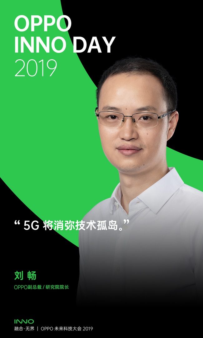 陈明永罕见亮相将出席oppo未来科技大会