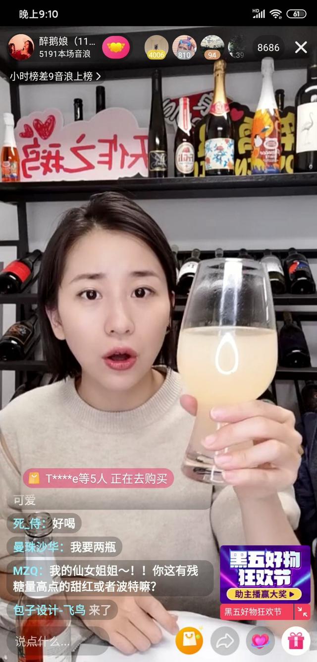 抖音主播醉鹅娘强势加入"美食嗨购夜",直言要酿造更好喝的美酒