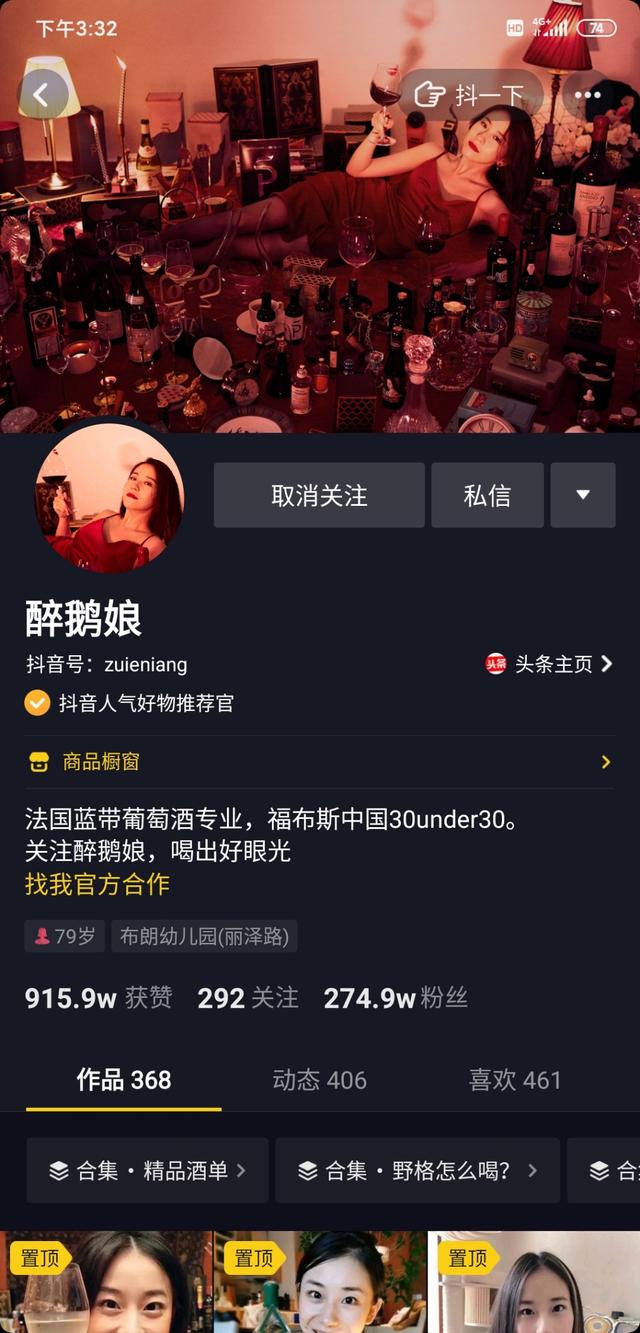 抖音主播醉鹅娘现身"美食嗨购夜"直播间,在线给粉丝安利美酒!