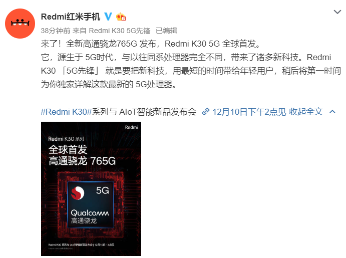 redmi官宣首发高通骁龙765g