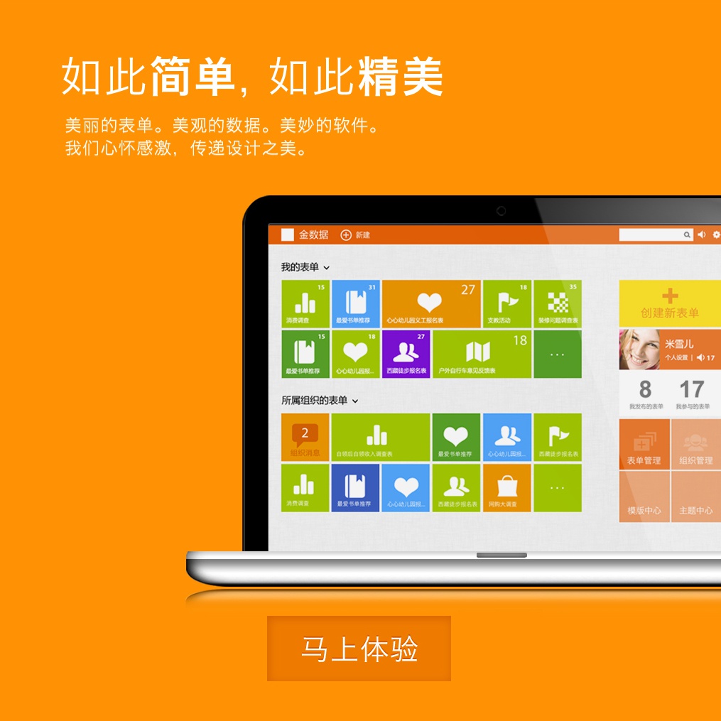 20122019金数据七周年邀请你来参加周年庆