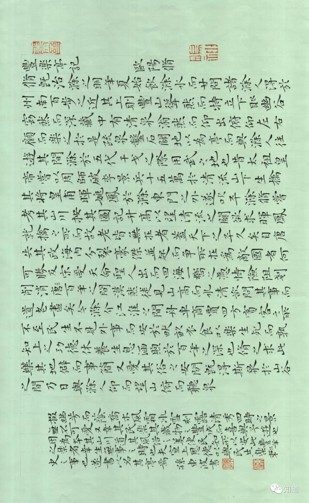 knowart | 孙东波小楷 六一居士《丰乐亭记》