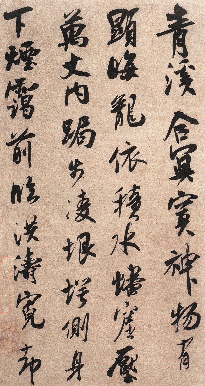 吴琚是米芾书法的忠实追随者.