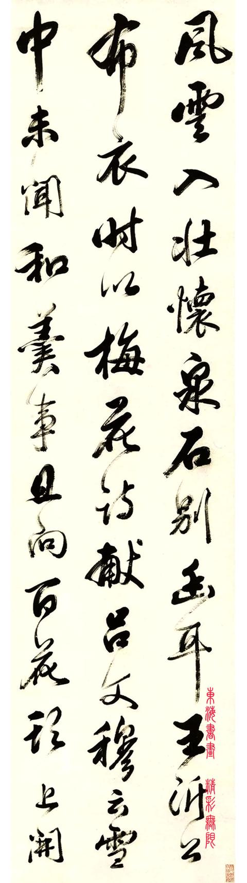 陆润庠 行书艺苑名言二则 四屏立轴|陆润庠|艺苑|名言_新浪新闻