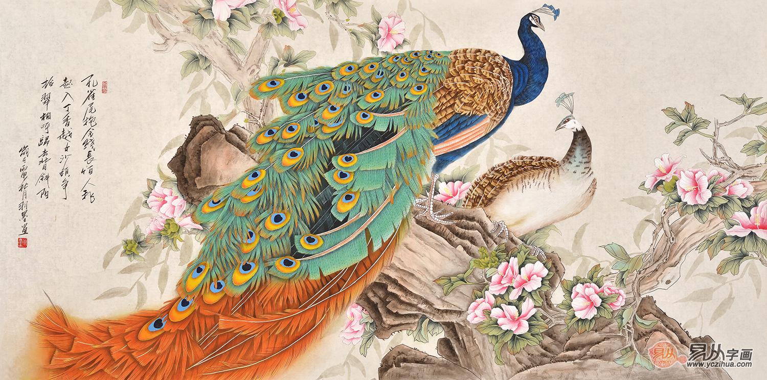 《孔雀拖尾金线长》