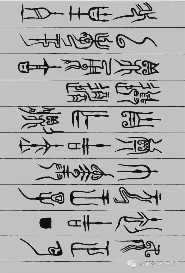 王子午鼎铭文欣赏