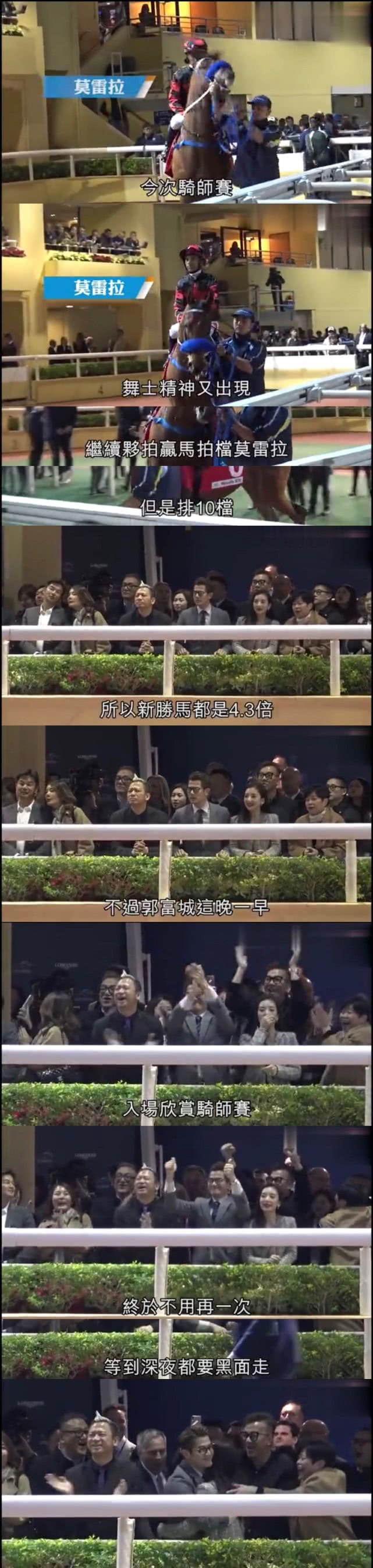 郭富城夫妇看赛马，爱驹赢得50万奖金，城城兴奋拥抱方媛很甜蜜